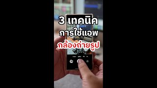3 techniques for using the camera app that many people don't know about with Samsung mobile phones screenshot 3