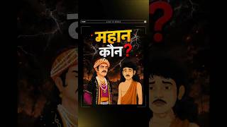 चंद्रगुप्त मौर्य की वो घटना जिसने सब कुछ बदल दिया  #shorts