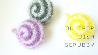 코바늘  롤리팝 수세미 Crochet dish scrubby