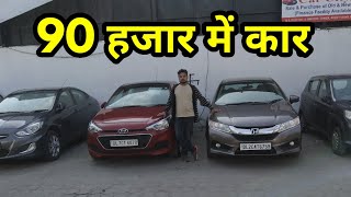 second hand car under 1 lakh Stating  | Durga Motors | Flying car | Part 83