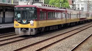 京阪電車特急プレミアムカー出町柳行き8000系2編成通過シーン