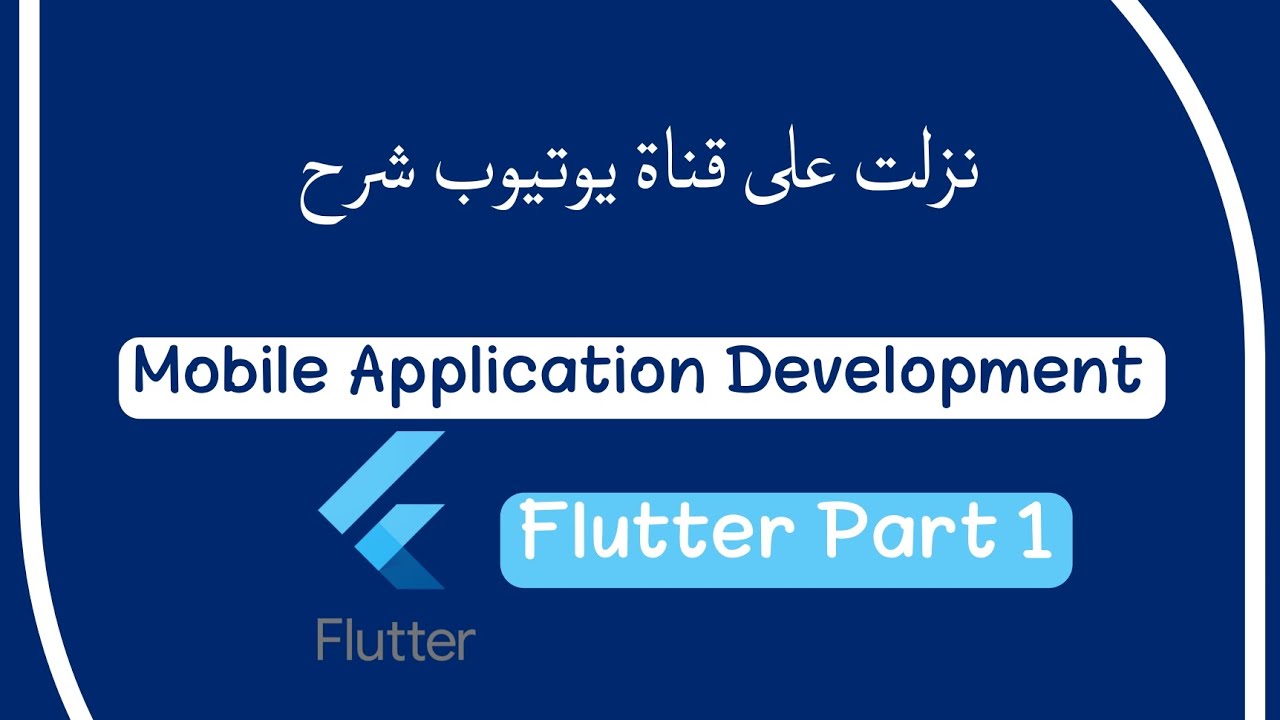 Flutter (Part 1) Mobile Application Development - YouTube