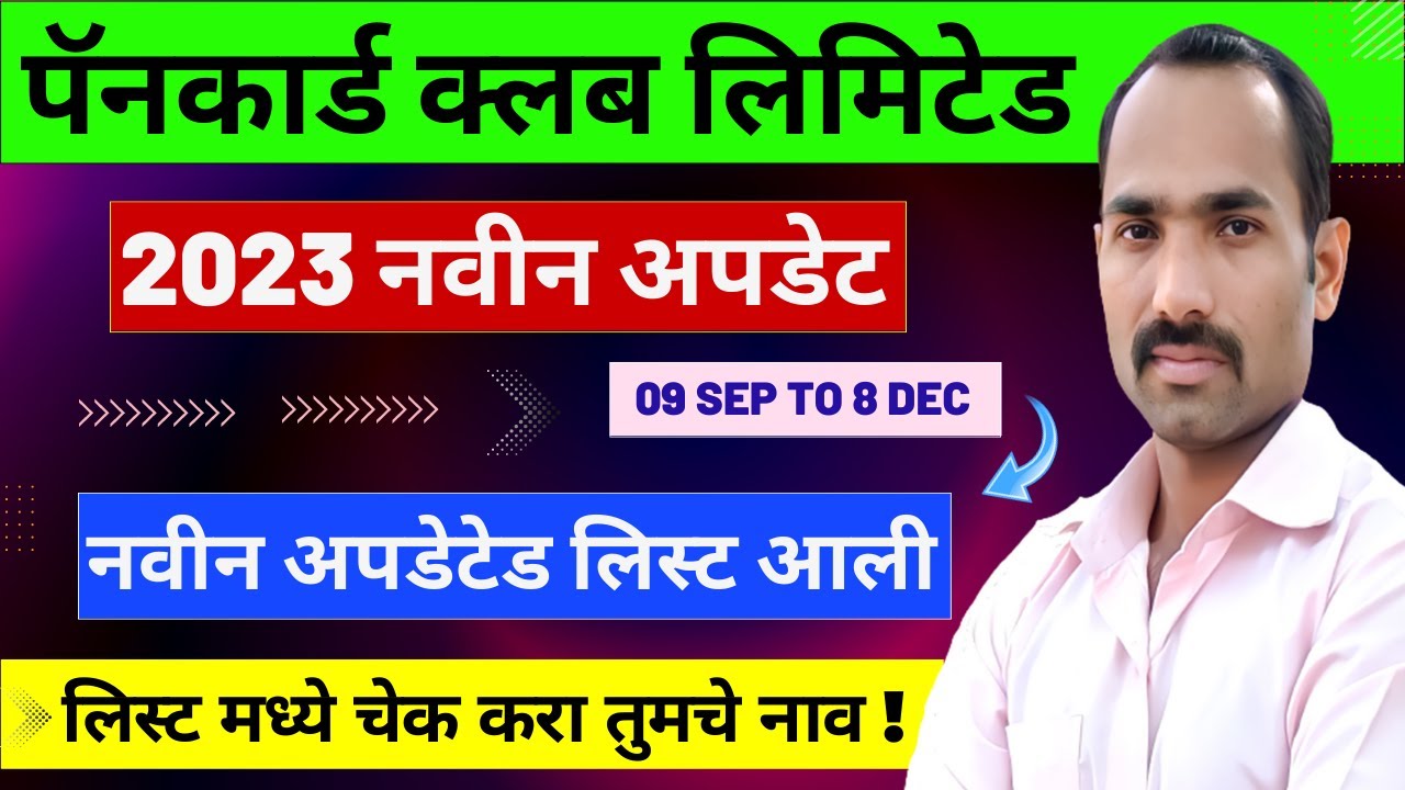 Pan Card Clubs New Updates List Pan Card Club Latest News 2023 Pan pan-card-clubs-new-updates-list-pan-card-club-latest-news-2023-pan