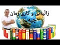 زاڵیەتی و کاری زمان چیە زمانی ئینگلیزی بەنمونە 