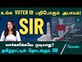 Understanding SIR: Special Intensive Revision in Tamil Nadu