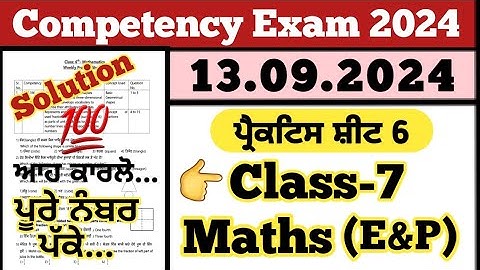 Class 7 Maths weekly practice sheet 6 competency exam 13.09.2024