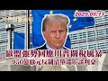 稀土出口議題