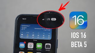 iOS 16 beta 5 - Это лучшая бета за все это время!