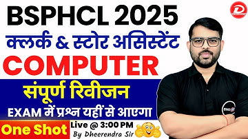 BSPHCL 2025 | COMPUTER CLASS | COMPUTER MOST IMPORTANT QUESTIONS FOR BSPHCL EXAMS BY DHEERENDRA SIR