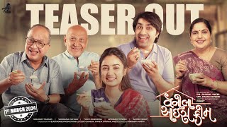 Vanilla Ice Cream | Official Teaser | Gujarati Film | Malhar Thakar | Yukti Randeria | 1st Mar 2024