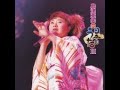 古城 / 島津 亜矢