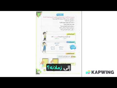 كتاب التربية الأخلاقية للصف الأول الابتدائي دليل شامل لبناء القيم والأخلاق