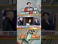 大罷免事件