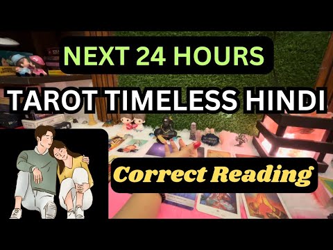 ❤️💞NEXT 24 HOURS 👉 TAROT TIMELESS HINDI TAROTCARDREADING 💯✅