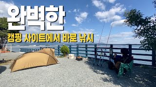 4만원에 캠핑과 낚시를 사이트에서 바로 즐길 수 있는 캠핑장(안녕오토캠핑장/창원 캠낚)