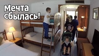 VLOG: 7 часов в самолете с маленьким ребенком / Номер мечты VLOG: 7 часов в самолете с маленьким ребенком / Номер мечты