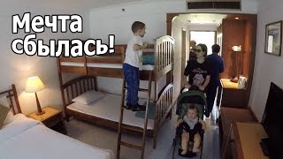 VLOG: 7 часов в самолете с маленьким ребенком / Номер мечты