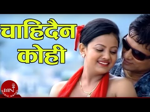 Ramji Khand & Bishnu Majhi | Chaidaina Kohi | Nepali Lok Dohori