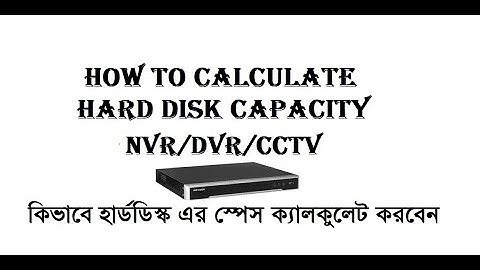 How To Calculate Hard Disk Capacity for CCTV/NVR/DVR || CCTV Tutorial Bangla