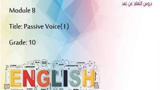 Grade 10   English   Module 8  Grammar Passive voice 1