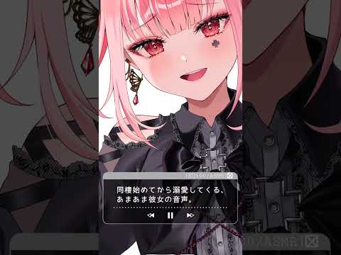 同棲始めてから溺愛してくる､あまあま彼女の音声。 #asmr #シチュエーションボイス #切り抜き