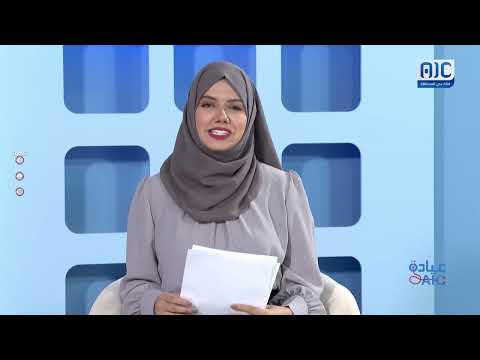 عيادة AIC | الحُمَّى الصفراء... حين يتحول اللون إلى تحذير