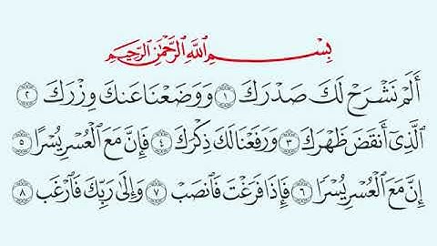 TAFSIIRKA:◇:سورة الشرح:◇:SH:-MAXAMAD CABDI UMAL حفظه الله