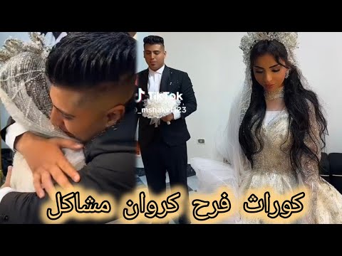 Farah Karawan S Wedding Turned Into A Disaster The Worst Kind Of Misfortune Is The One That Ma 