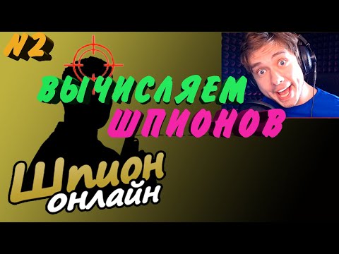 Мобильная ролевая игра — Шпион онлайн #2