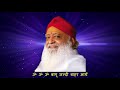 Om Om Om Bapu Jaldi Bahar Aayen Kirtan |ॐ ॐ ॐ बापू जल्दी बाहर आयें कीर्तन | Sant Shri Asharamji Bapu Mp3 Song