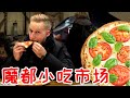 Amsterdam Food Market【荷兰阿姆斯特丹】必吃的小吃市场，超好吃的荷兰美食街头小吃推荐！Eng Sub