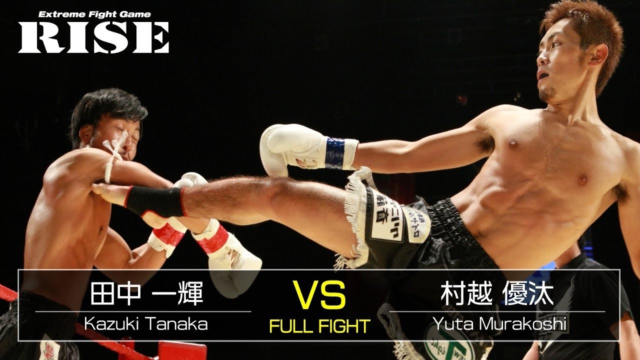田中一輝 vs 村越優汰／Kazuki Tanaka vs Yuta Murakoshi｜2013.11.4
