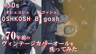 Y*H様 OshKosh B'Gosh デニムカバーオール 42 REG 70s ビッグサイズ 70年代 OSHKOSH B'GOSH オシュコシュ ビゴッシュ デニム