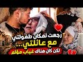 مكان طفولتي لكن كان هناك غياب مؤلم
