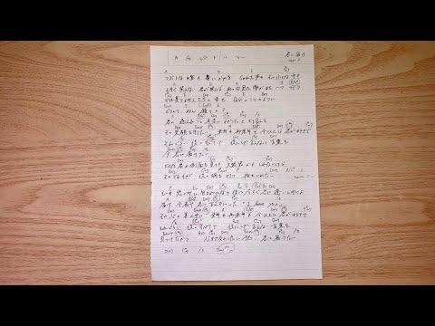 君に届け/flumpool【弾き語り】