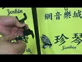 譜架 [網音樂城] 台製 大譜架 樂器架 二胡架 小提琴架 套組 Music Stand product youtube thumbnail