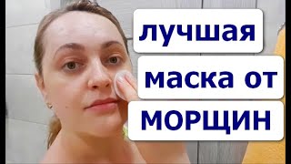 Маска от морщин / МАСКА ИЗ ЛЬНА ДЛЯ ЛИЦА / Лен вместо ботокса