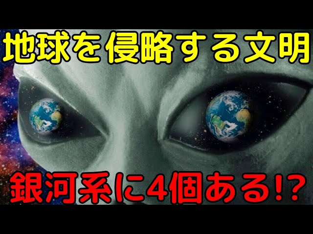 スターピープル 67　いかに天の川銀河文明は地球に影響を与えたか 地球が宇宙文明に侵略される確率が判明！危険な文明は天の川銀河に4つ