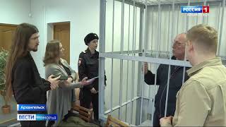 В Архангельске начался суд над Владиславом Шевцовым и его подельником (ГТРК Поморье от 05.02.2024)