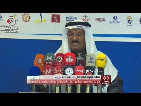 كلمة ممثل التيار العروبي فهد سيف العجمي من المهرجان الخطابي صفعة القرن 30 1 2020