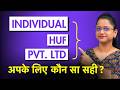 Individual vs HUF vs PVT LTD Co. Kya Fark hai? Kaun Sa Behtar?
