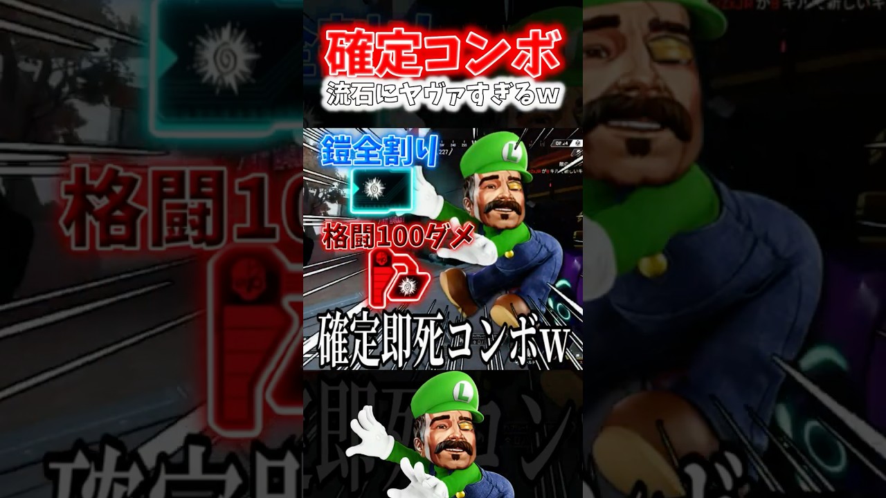 【APEX】超簡単確〇コンボ！？サイバーパンクコラボ限定ワイカで出来る確定コンボがヤバすぎるｗｗｗ【ネタ動画】｜#shorts