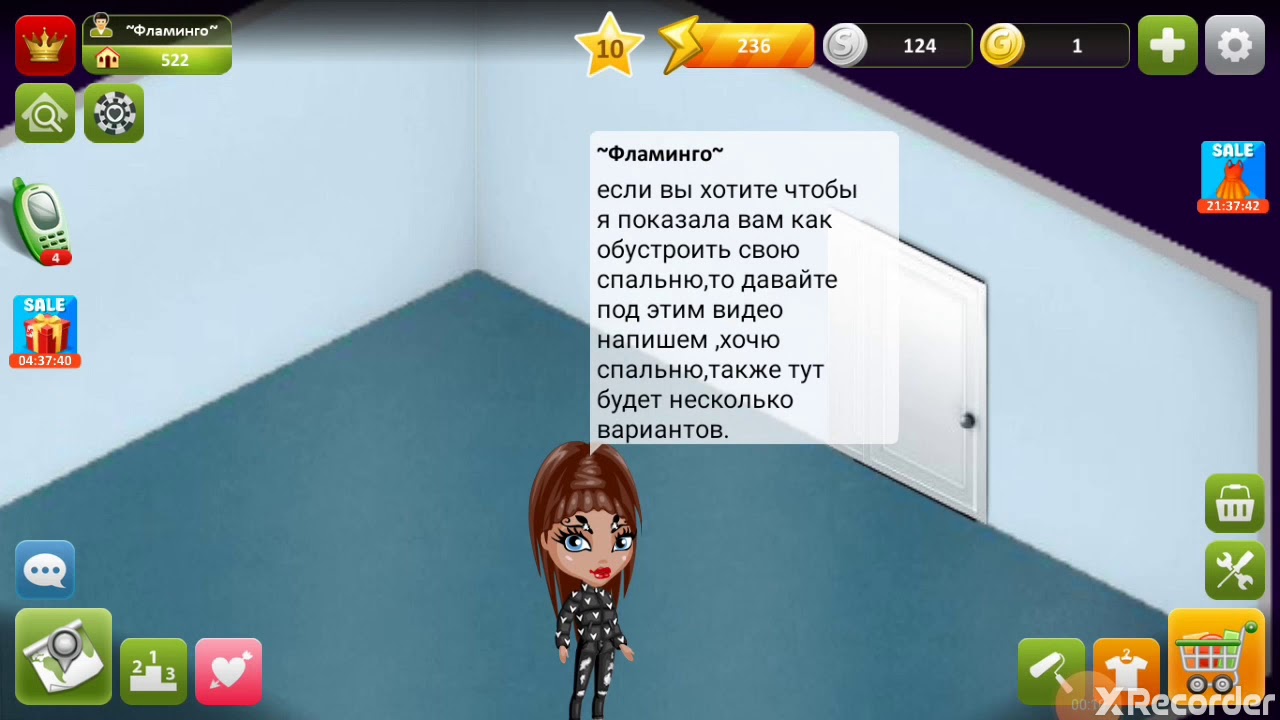 Плей машина для аватарии