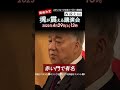 西鋭夫の魂が震える講演会_東大・京大でも世界で無名#shorts