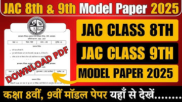 JAC Class 8th 9th Model Question Paper 2025 जारी | SET 1 | JAC 8 9 Model paper 2025 PDF Download