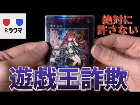 詐欺に遭いました - YouTube