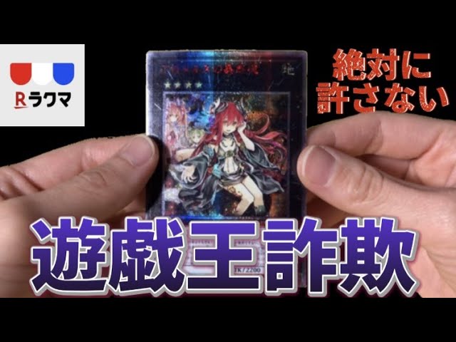 詐欺に遭いました - YouTube