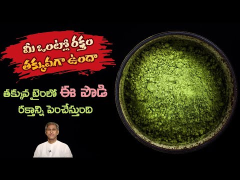 Increases Blood Levels Instantly | Anemia | Hemoglobin | Wheat Grass | Dr. Manthena's Health