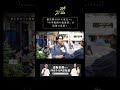 偏差値40から東大へ。 「中学範囲の総復習」が 最強の近道？ #fastup #fastup逆転塾 #大学受験 #逆転合格