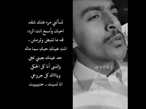 تسألني مره عنك شقد احبك وأسمع انت الرد